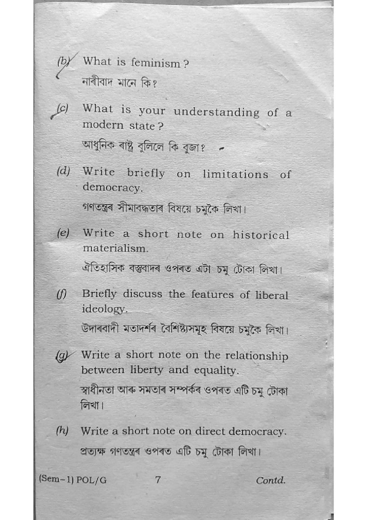 BA First Semester Political Question Paper 2024 Under Guwahati University Free PDF Download Page 7